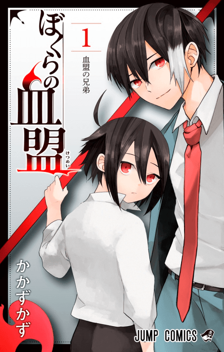 Our Blood Oath cover