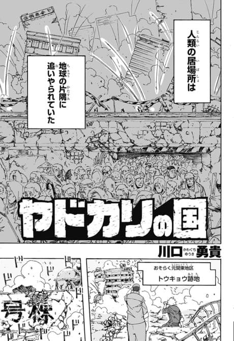The Land of Hermit Crabs cover