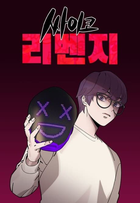 Neon Revenge cover