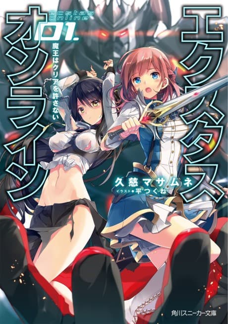 Ecstas Online cover