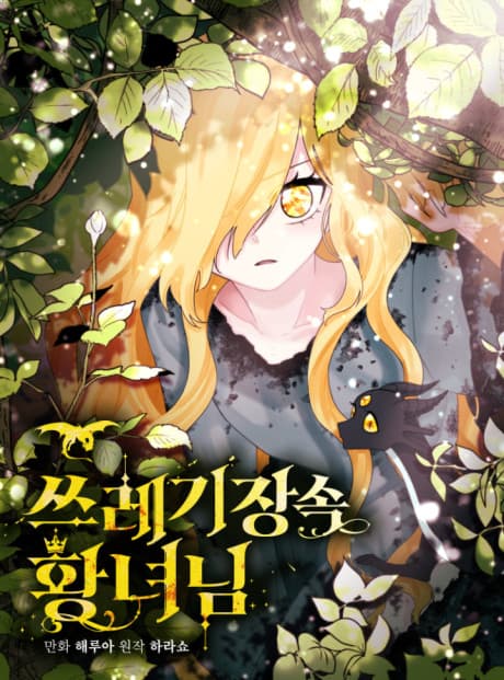 Princess in the Rough cover