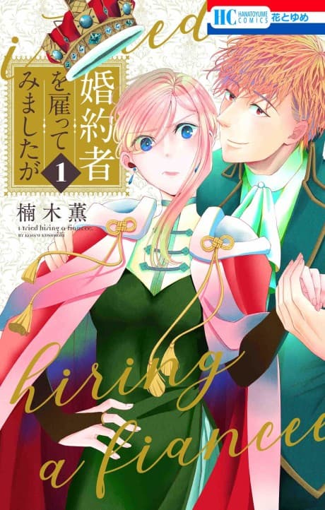 Konyakusha wo Yatotte Mimashita ga cover