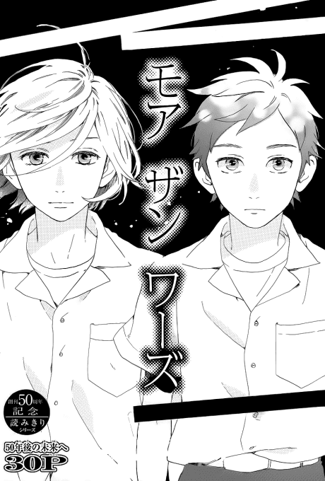More than Words cover