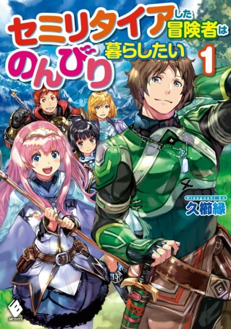 Semi-Retire Shita Boukensha wa Nonbiri Kurashitai cover