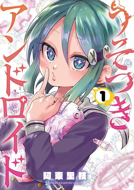 Usotsuki Android cover