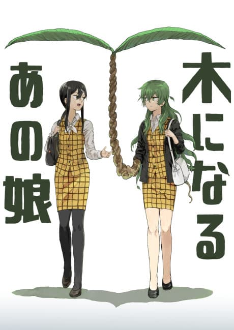 Ki ni Naru Ano Ko cover