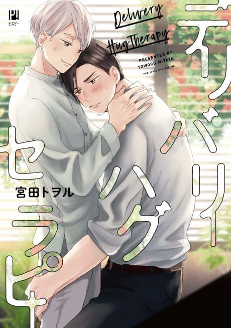 Delivery Hug Therapy cover