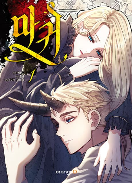 Lady Devil cover