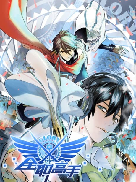 The King's Avatar cover