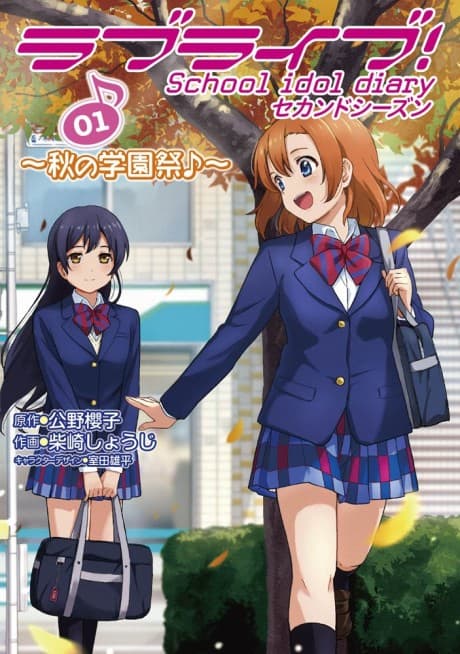 Love Live! School idol diary Second Season cover