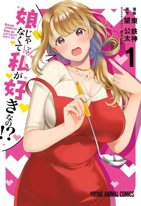 You Like Me, Not My Daughter?! cover