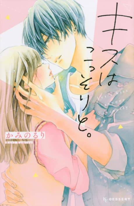 Four Kisses, in Secret cover
