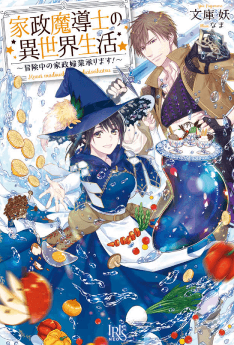 Housekeeping Mage from Another World: Making Your Adventures Feel Like Home! cover