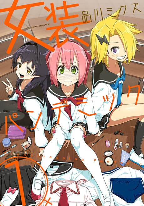 Josou Pandemic cover
