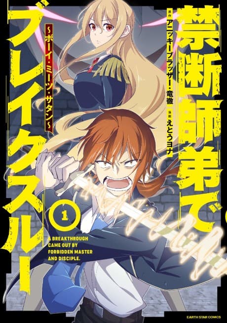 Kindan Shitei de Breakthrough: Boy Meets Satan cover