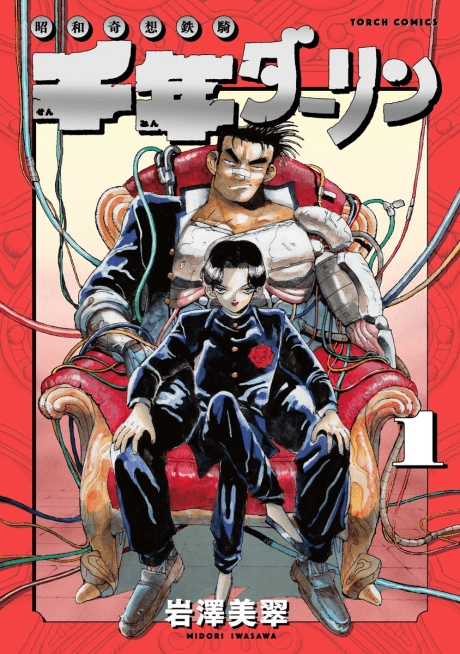 Sennen Darling cover