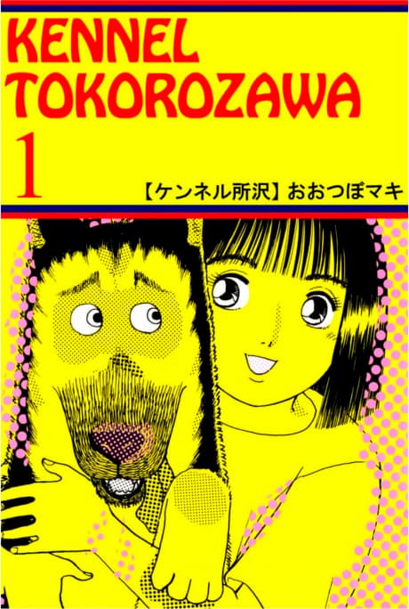 Kennel Tokorozawa cover