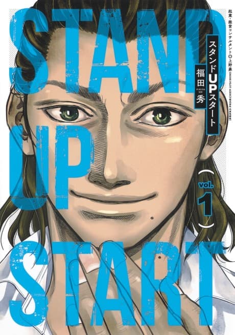 Stand UP Start cover