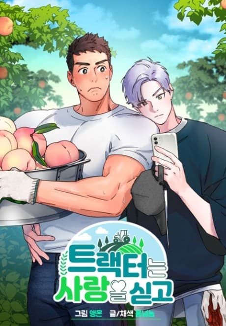 Love Tractor cover