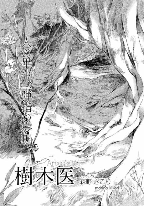 Jumokui cover
