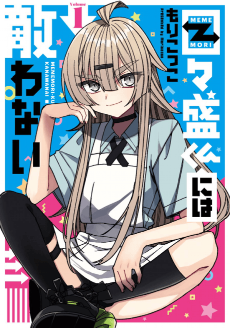 Mememori-kun ni wa Kanawanai cover