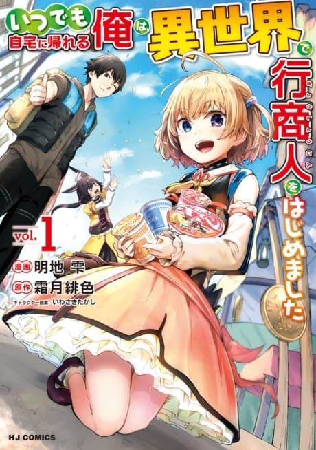 Peddler in Another World: I Can Go Back to My World Whenever I Want cover