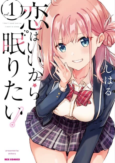 Koi wa Ii kara Nemuritai! cover