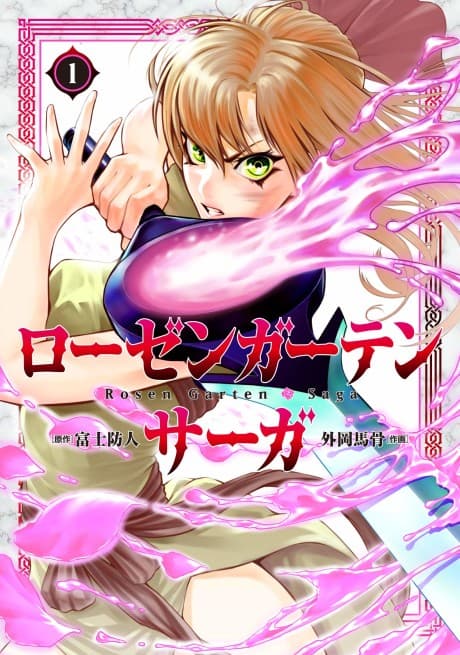 Rosen Garten Saga cover