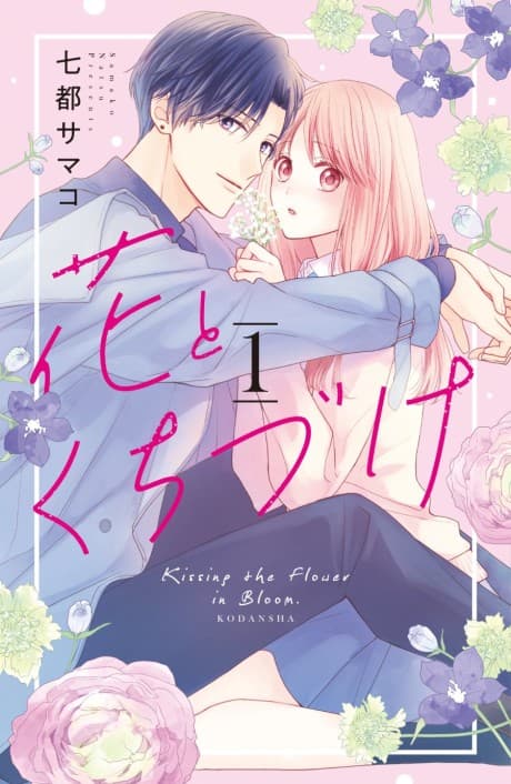 Kissing the Flower in Bloom cover