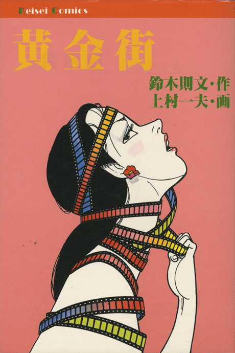 Ougongai cover