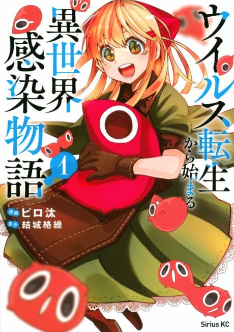 It’s That Reincarnated-as-a-Virus Story cover
