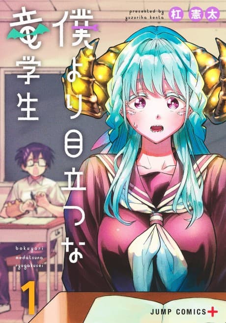 Bokuyori Medatsu na Ryugakusei cover