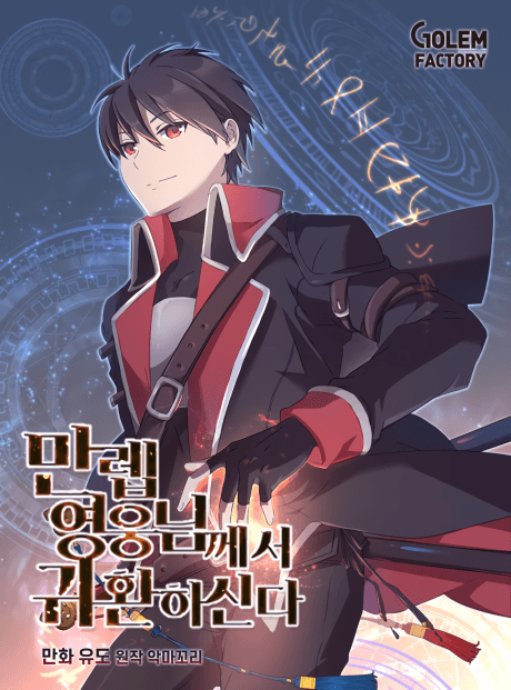 The Max Level Hero Strikes Back! cover