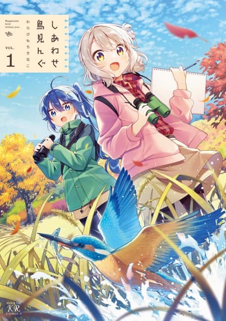 Shiawase Torimingu cover