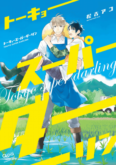 Tokyo Super Darling cover