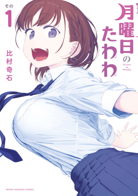 Tawawa on Monday cover