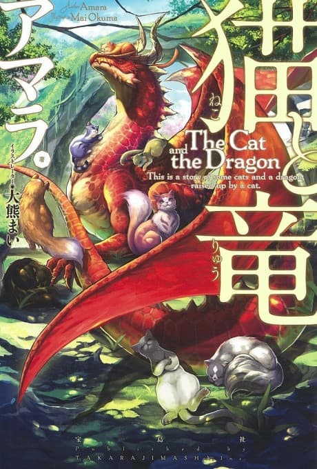 Neko to Ryuu cover