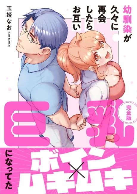 Long-Lost Pals Living Their Breast Life cover