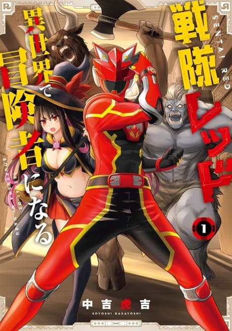The Red Ranger Becomes an Adventurer in Another World cover