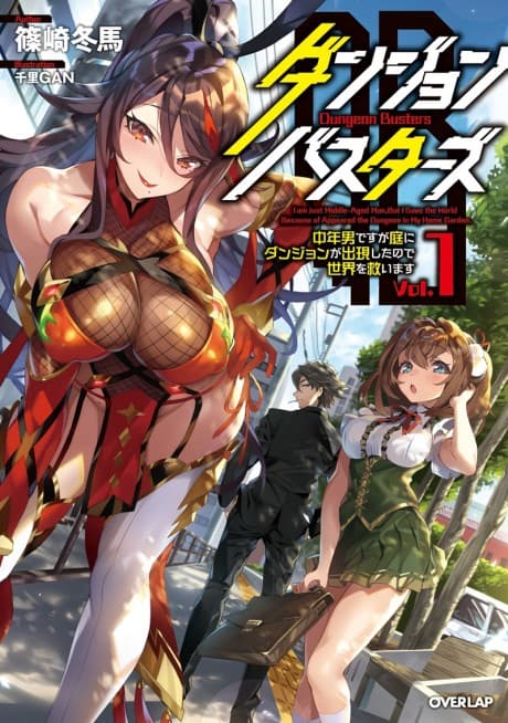 Dungeon Busters cover