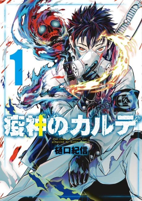 Ekijin no Carte cover