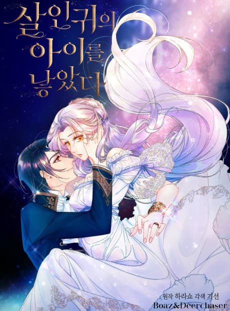 Romance In Reverse cover