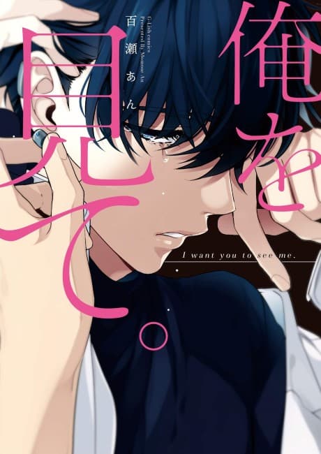 Look at Me. cover