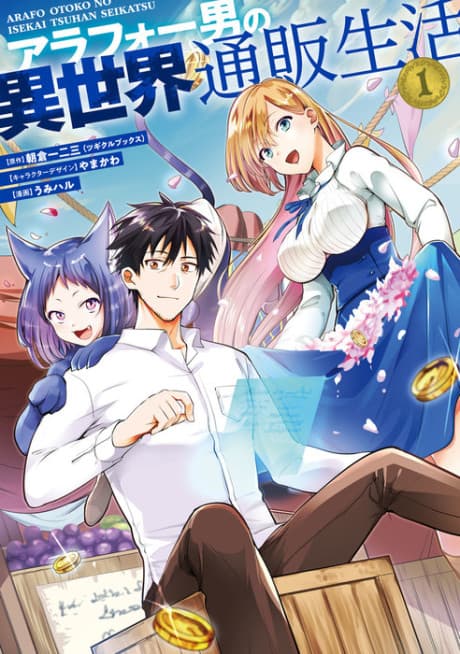 The Daily Life of a Middle-Aged Online Shopper in Another World cover