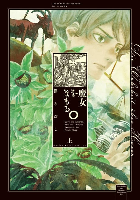 Majo wo Mamoru. cover