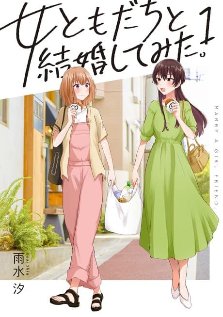 I Married My Female Friend cover