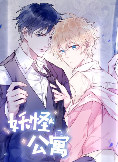 Demon Apartment cover