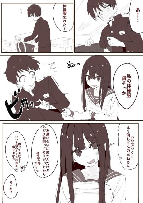 Mitsuishi-san cover