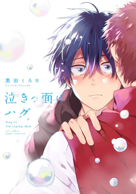 Nakittsura ni Hug   cover