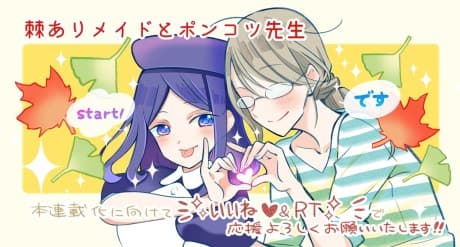 Togeari Maid to Ponkotsu Sensei cover